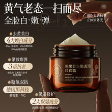 百亿补贴：儒意 熊果苷面霜美白淡斑熬夜去黄补水保湿玻色因紧致淡纹抗老抗糖