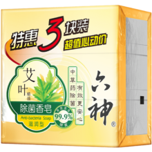 plus、概率券：六神【家庭3块装】艾叶滋润香皂125g*3