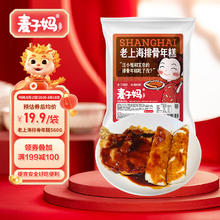 麦子妈 老上海排骨年糕 酸甜味 560g*1袋 带骨猪大排配年糕 可空气炸