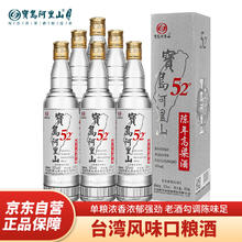 宝岛阿里山 台湾风味高粱酒 陈年浓香型白酒整箱52度 口粮酒礼盒6瓶*450mL