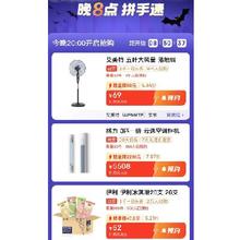促销活动：京东 百亿补贴 月黑风高抢限量5折商品