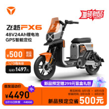 雅迪【门店自提】飞越FX6电动车新品智能长续航电动自行车 颜色到店选择
