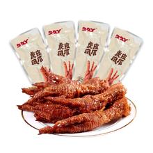 拍5件10包19.7元 久久丫虎皮凤爪
