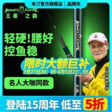 本汀 718FL 大综合版 28调超轻超硬碳素钓竿 3.6m