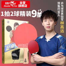 DOUBLE FISH 双鱼 9星兵乓球拍 SY314302