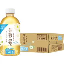 SUNTORY 三得利 无糖 乌龙茶饮料
