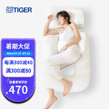 TIGER 虎牌 孕妇枕护腰侧睡枕头托腹u型睡觉神器侧卧枕孕妇用品抱枕 奥地利兰精天丝-Air透痒排湿速干