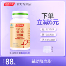 汤臣倍健鱼油软胶囊进口深海鱼油DHA中老年欧米伽降血脂