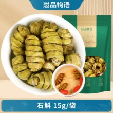 滋品物语 铁皮石斛霍山铁皮枫斗 15g