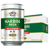 哈尔滨啤酒 醇爽330ml*24听 啤酒易拉罐装啤酒整箱啤酒罐装