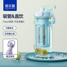 HAERS 哈尔斯 冷萃杯tritan材质水杯塑料杯大容量运动水壶 天空蓝1000mL