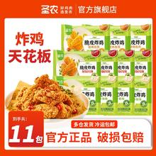 sunner 圣农 脆皮炸鸡11包