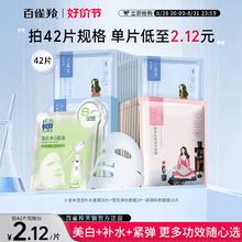 百雀羚小雀幸面膜补水美白淡斑贴片平价夏季女官方正品护肤保湿