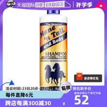 【自营】箭牌经典无硅油洗发水洗发露防脱控油蓬松进口355ml强韧