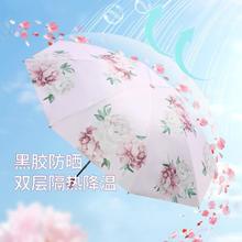 Paradise 天堂伞 雨中逢花体感防晒黑胶双层伞防紫外线晴雨两用伞遮阳伞太阳伞女