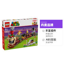 88VIP会员：LEGO 乐高 71437酷霸特快列车
