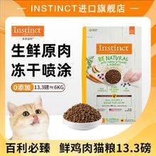 百亿补贴：Instinct 百利 天然百利百利必臻糙米鲜鸡肉猫粮13.3磅