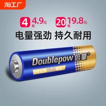 倍量5号碱性电池玩具7话筒aaa1.5v智能门锁闹钟鼠标五七号7号无线