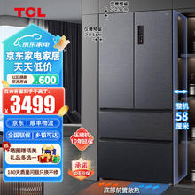 TCL 469升冰箱法式 底部散热T9 R469T9-DQ 冰岩灰