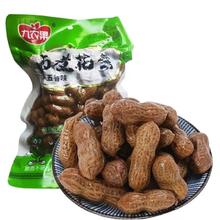 卤煮花生带壳500g*2袋