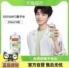 佳果源 佳农旗下100%果汁泰国进口NFC椰子水330ml*6