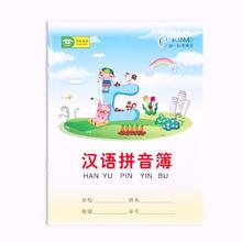 签到首单 小学生作业本练习本田格本20本
