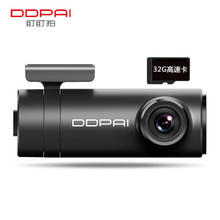 再降价！盯盯拍 mini2S智能高清行车记录仪1440P