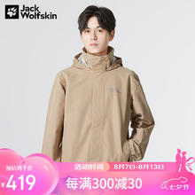 狼爪 冲锋衣男秋冬防风防水休闲夹克运动外套5020894 沙丘色 L