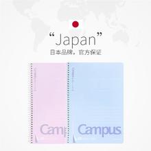 KOKUYO 国誉 campus 经典无线本 A5 40页