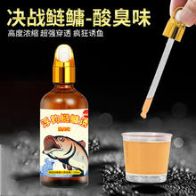 正品麝香酒钓鱼小药鱼饵添加剂黑坑野钓鲫鱼饵料诱鱼剂鲢鳙酸臭味