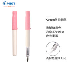 百乐（PILOT）笑脸钢笔学生练字笔 配吸墨器/墨囊 入门级书法笔 Kakuno FKA-1SR 淡粉色白杆 EF尖