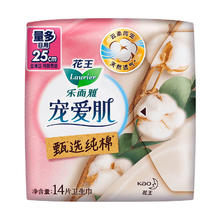 京东PLUS：Laurier 乐而雅 宠爱肌甄选纯棉丝薄护翼型卫生巾 25cm 14片