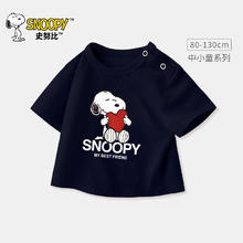 SNOOPY 史努比 儿童短袖t恤2024新款夏季时尚百搭婴幼儿上衣洋气可爱中小童衣服 A1004藏青 110cm