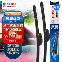 BOSCH 博世 雨刮器 24/19适用