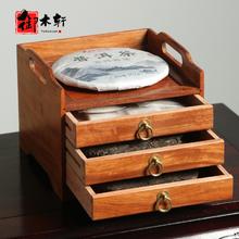 御木轩 缅甸花梨木普洱茶盒红木茶饼盒桌面收纳盒送礼收藏实木储物盒中式 三抽普洱茶盒