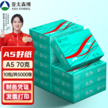 亚太森博 派部落 A5打印纸 70g 500张*10包 整箱5000张