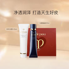 肌肤之钥 CPB/肌肤之钥光凝妆前霜长管隔离+净采洁面膏礼盒装