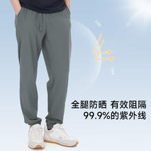 美力城 男装束脚裤夏季新款凉感舒适冰丝休闲运动裤子男 黑色 2XL