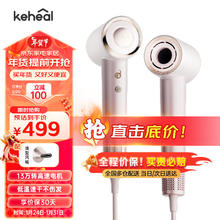 KEHEAL 科西逸尔 科西高速电吹风机 家用大风力速干负离子精油香薰护发不伤发便携吹风筒 FE玫瑰金 玫瑰金