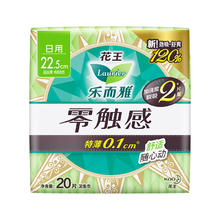 Laurier 乐而雅 日用护翼型卫生巾 22.5cm*20片