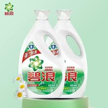 碧浪强去渍除菌抑菌洗衣液10斤