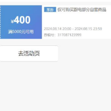 即享好券：京东自营 厨卫 500-40/1500-120/3000-240/5000-400元 补贴券