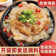 喵小萱 即食海蜇头 220g*4袋