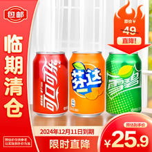 Coca-Cola 可口可乐 雪碧/芬达橙拉罐330ml(6+4+2)共12罐330ml*12