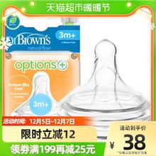88VIP会员：布朗博士 爱宝选PLUS新品奶瓶奶嘴流量2宽口硅胶奶嘴（2个装）