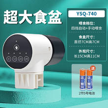 yee 意牌 鱼缸自动喂食 四挡可调（8、12、24、48h）