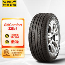 Giti 佳通轮胎 Comfort 228 轿车轮胎 静音舒适型 205/50R17 93W