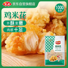 Anjoy 安井 鸡米花 1kg 鸡块盐酥鸡 空气炸锅油炸小吃 冷冻速食熟食预制菜 简装