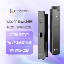 EZVIZ 萤石 Y3000FV 智能电子锁