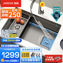 ARROW 箭牌卫浴 箭牌 厨房水槽 304不锈钢750*430 赠枪灰龙头
